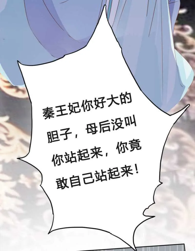 毒桃花 第11页