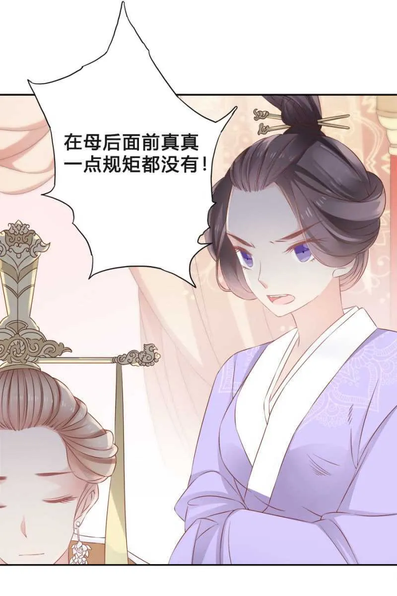 毒桃花 第13页
