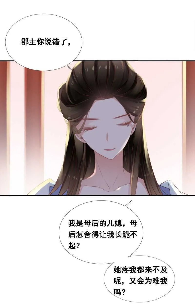 毒桃花 第14页