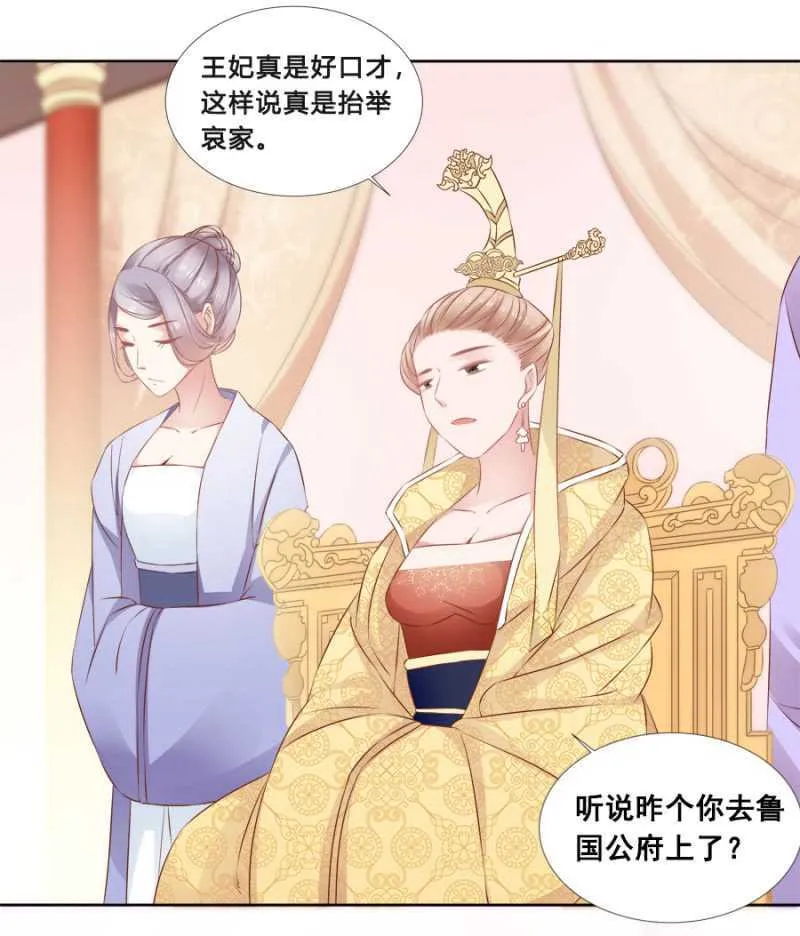 毒桃花 第15页