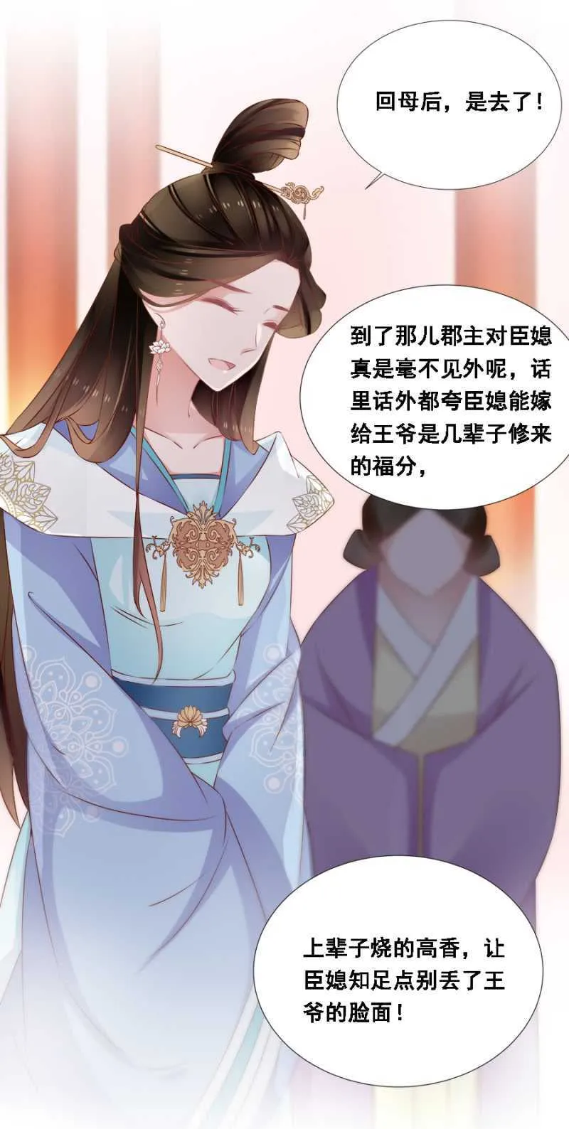 毒桃花 第16页