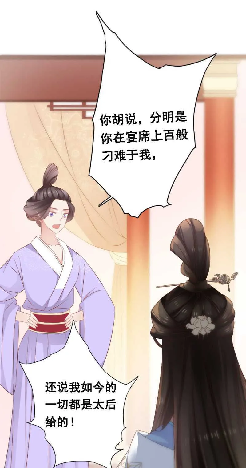 毒桃花 第18页