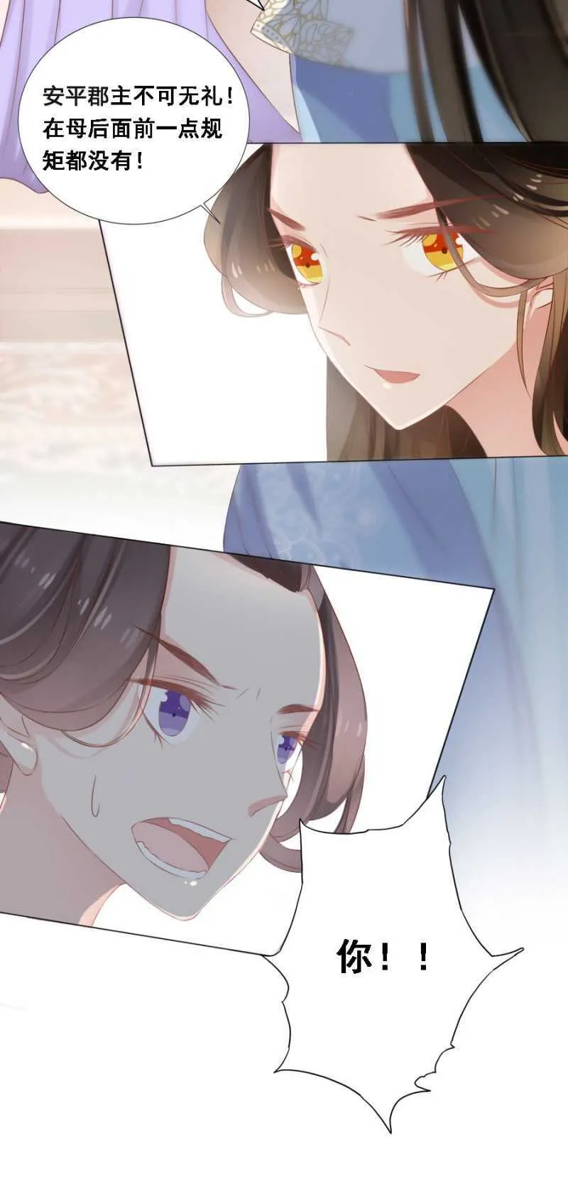 毒桃花 第19页
