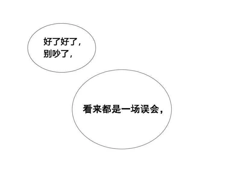 毒桃花 第20页