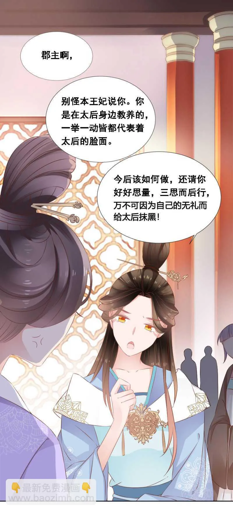 毒桃花 第22页