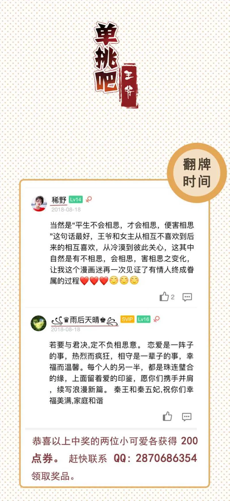 毒桃花 第27页