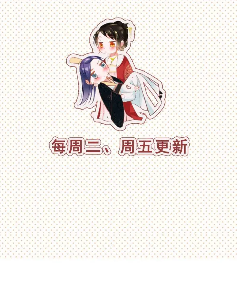 毒桃花 第28页