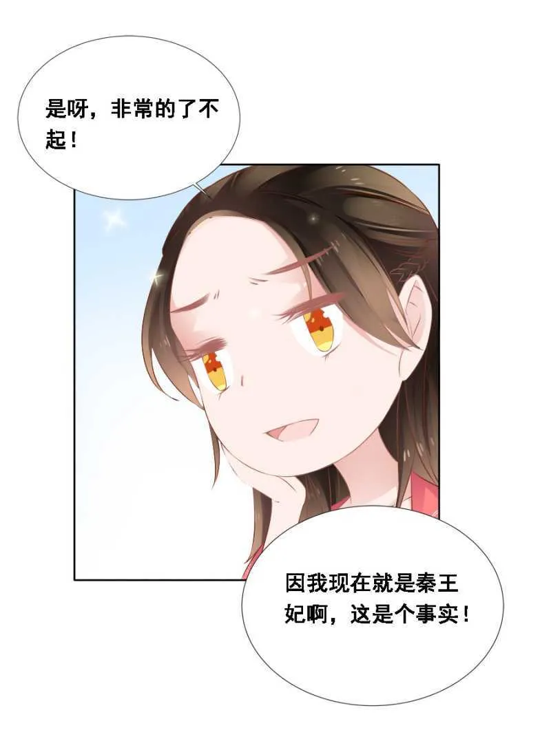 不如什么？！ 第4页