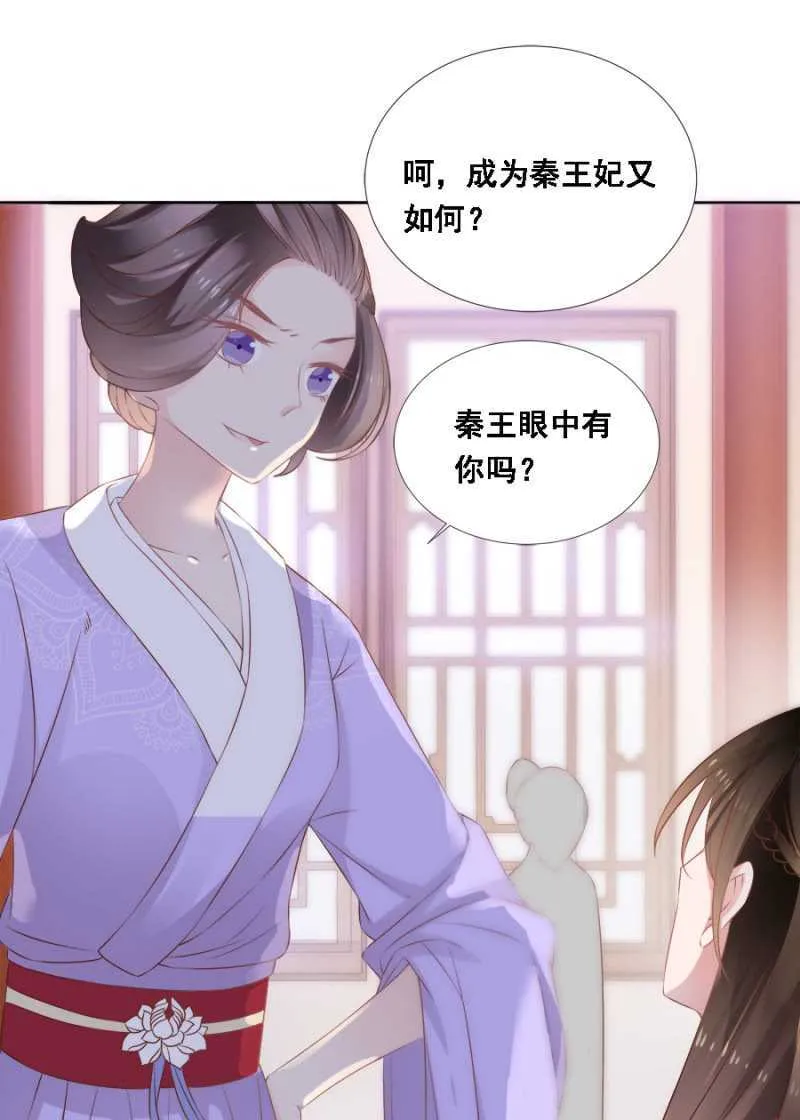 不如什么？！ 第5页
