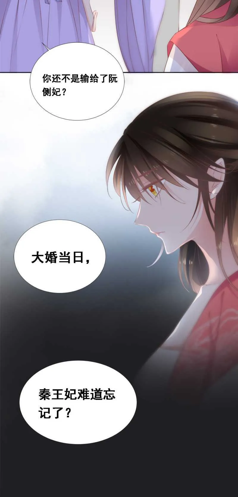 不如什么？！ 第6页