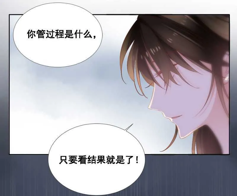 不如什么？！ 第11页
