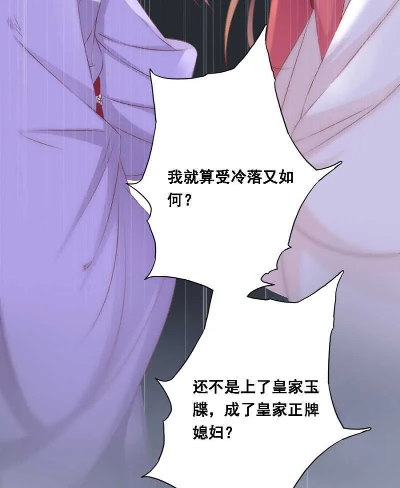 不如什么？！ 第13页