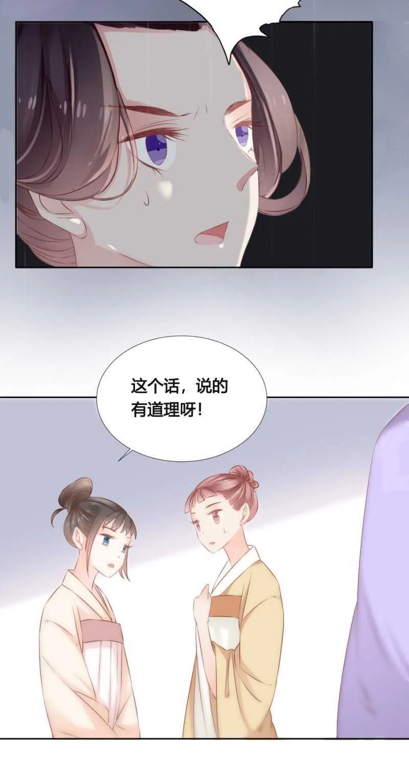 不如什么？！ 第14页