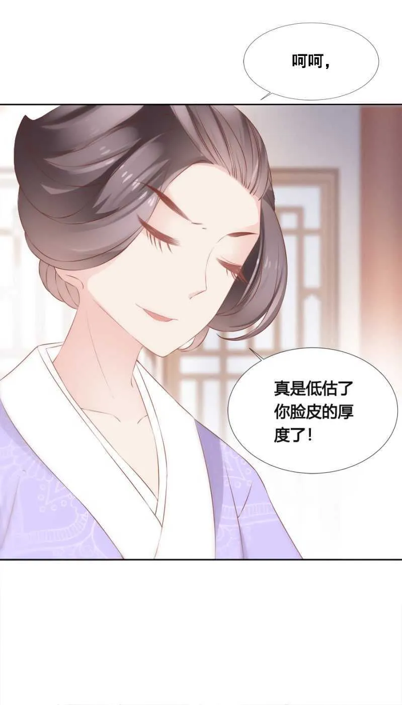 不如什么？！ 第15页