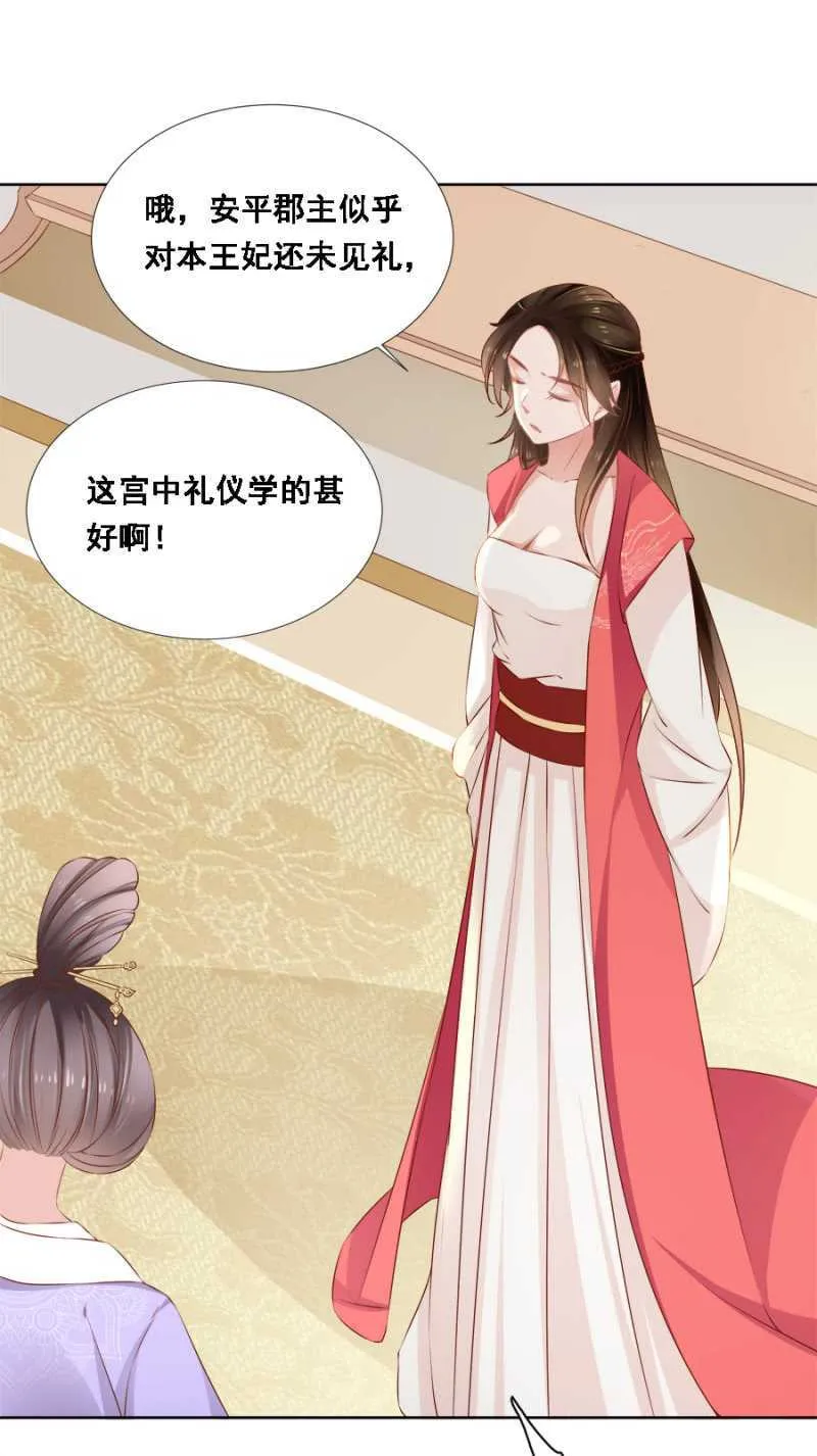 不如什么？！ 第16页