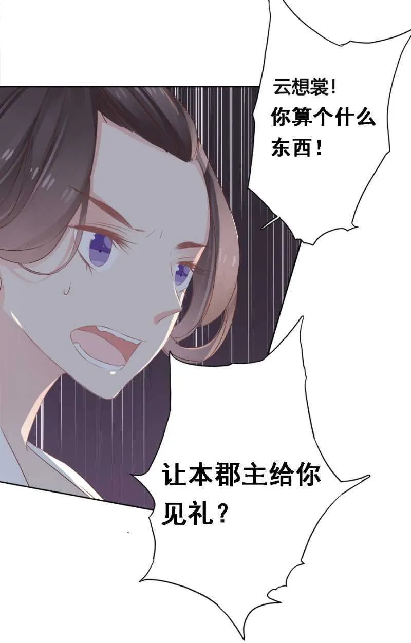 不如什么？！ 第17页