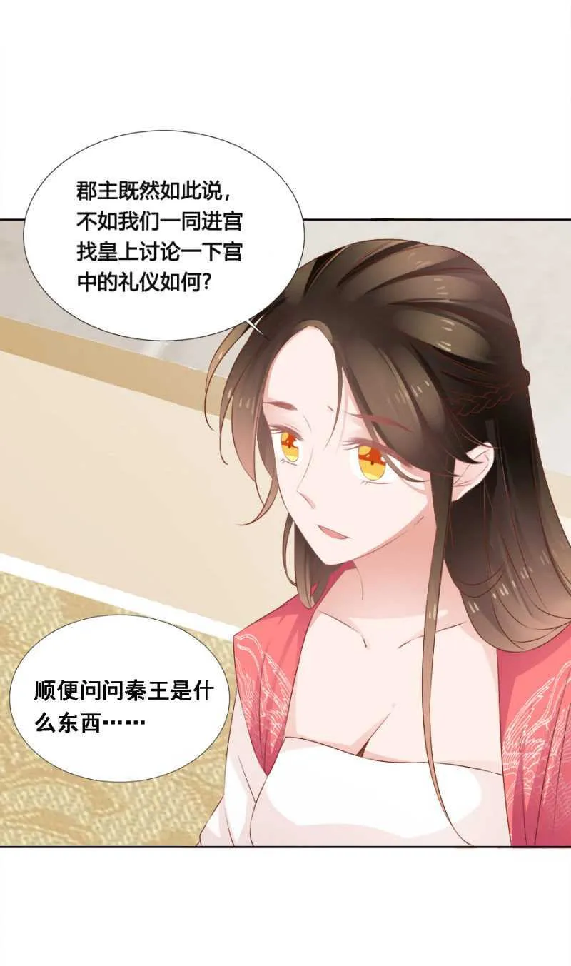 不如什么？！ 第19页