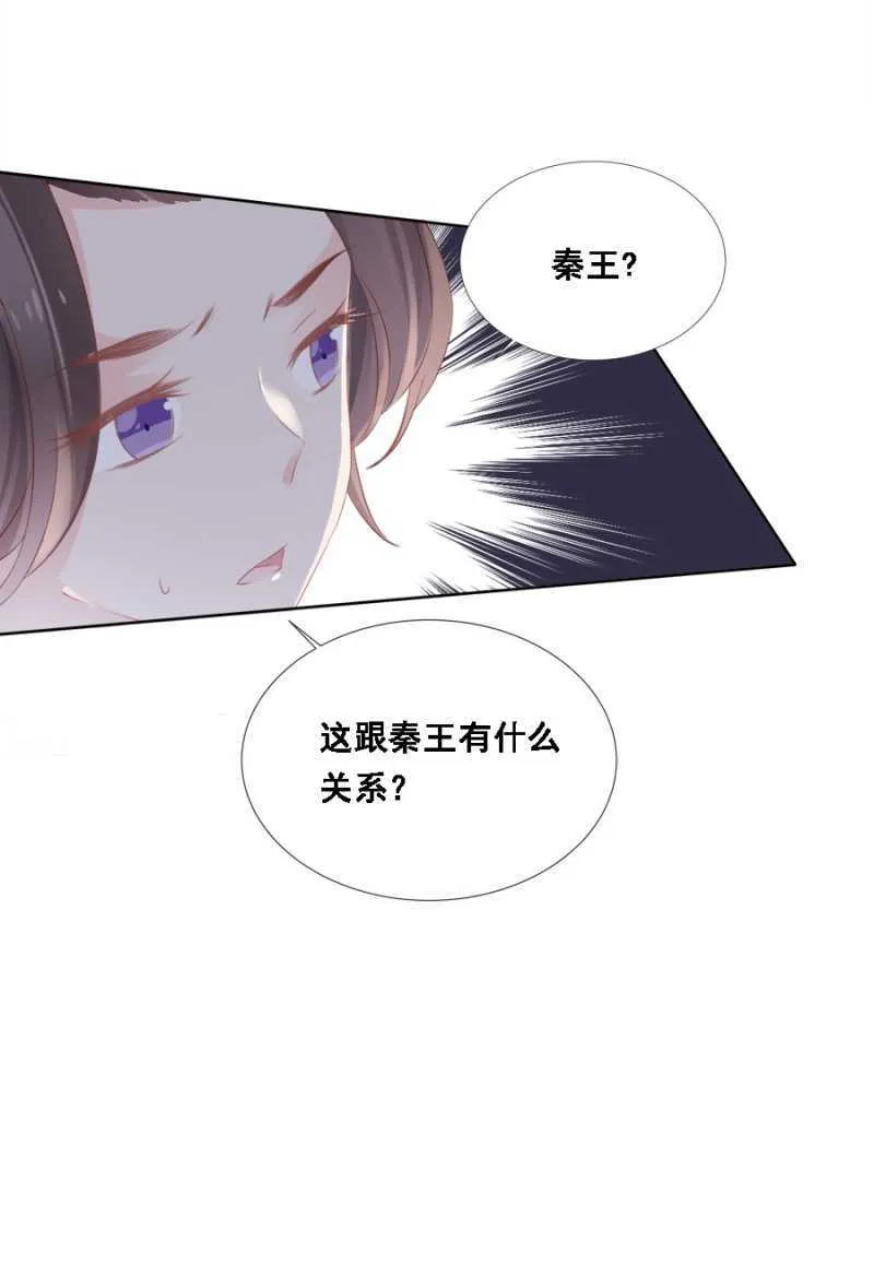不如什么？！ 第20页