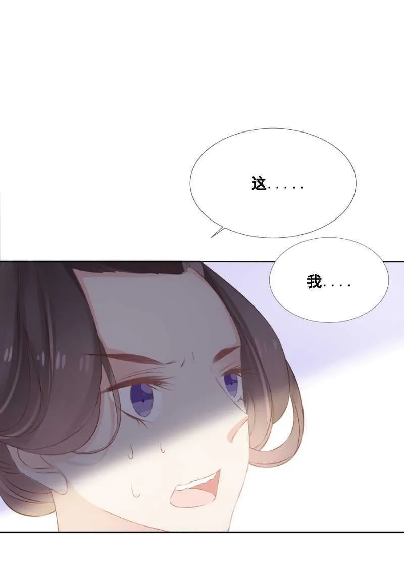 不如什么？！ 第22页