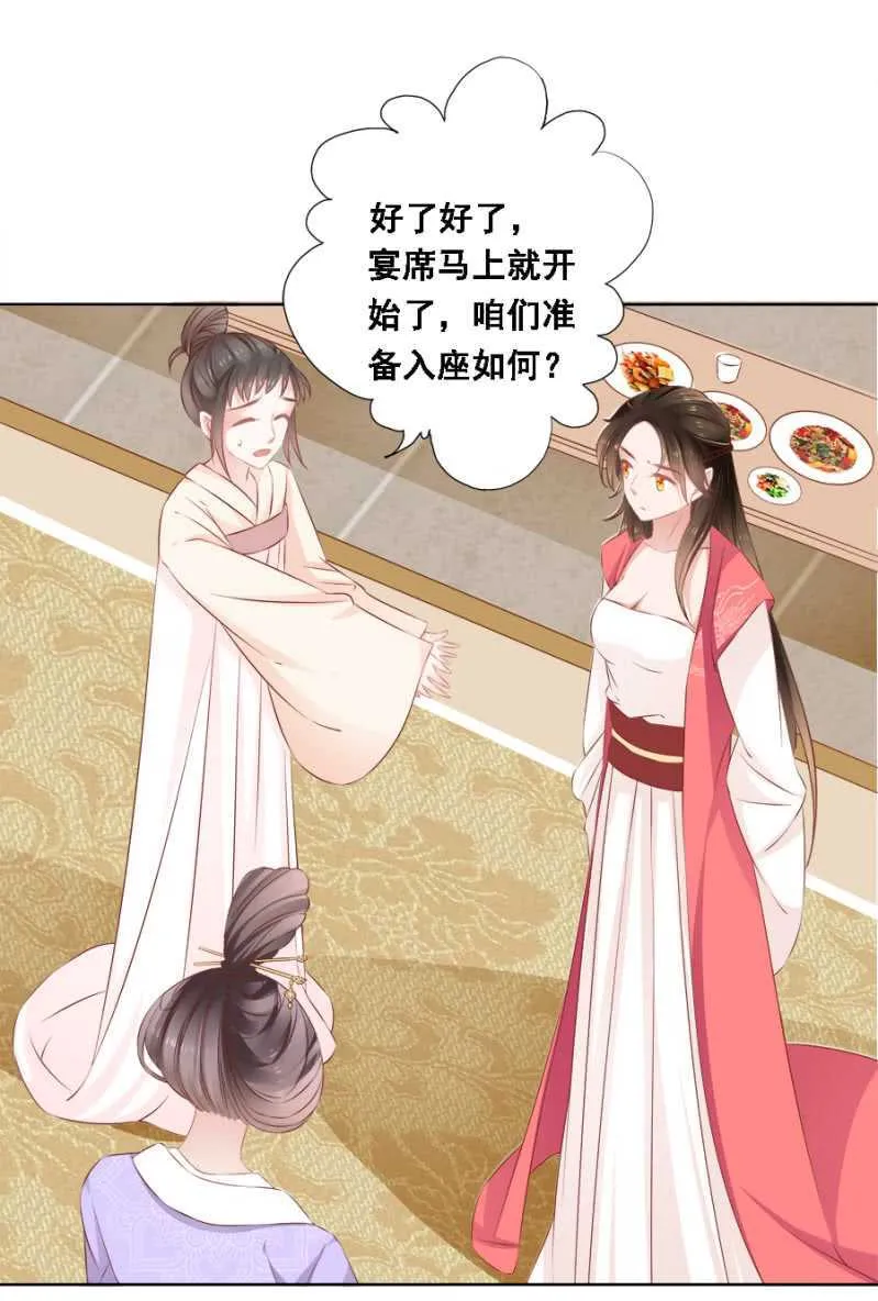 不如什么？！ 第23页