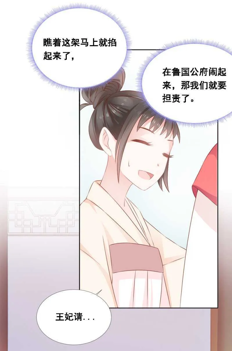 不如什么？！ 第24页