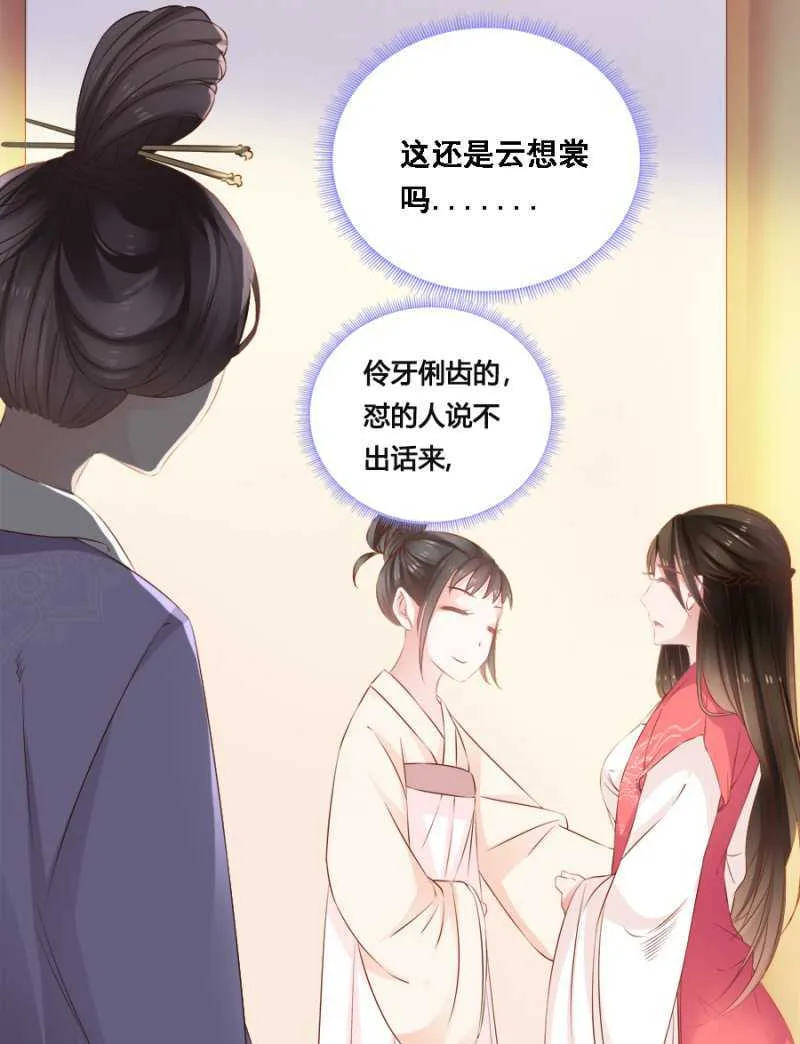 不如什么？！ 第25页