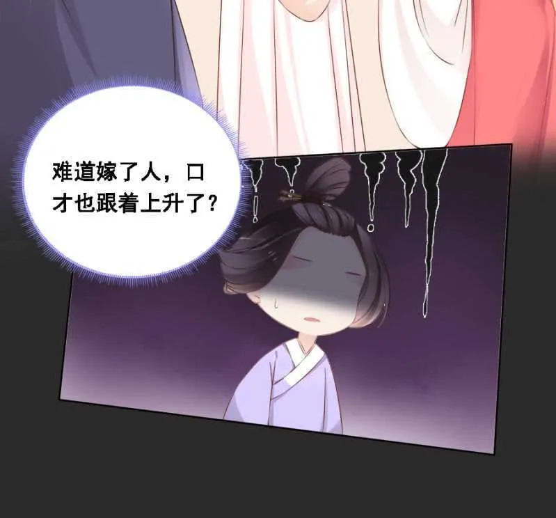 不如什么？！ 第26页