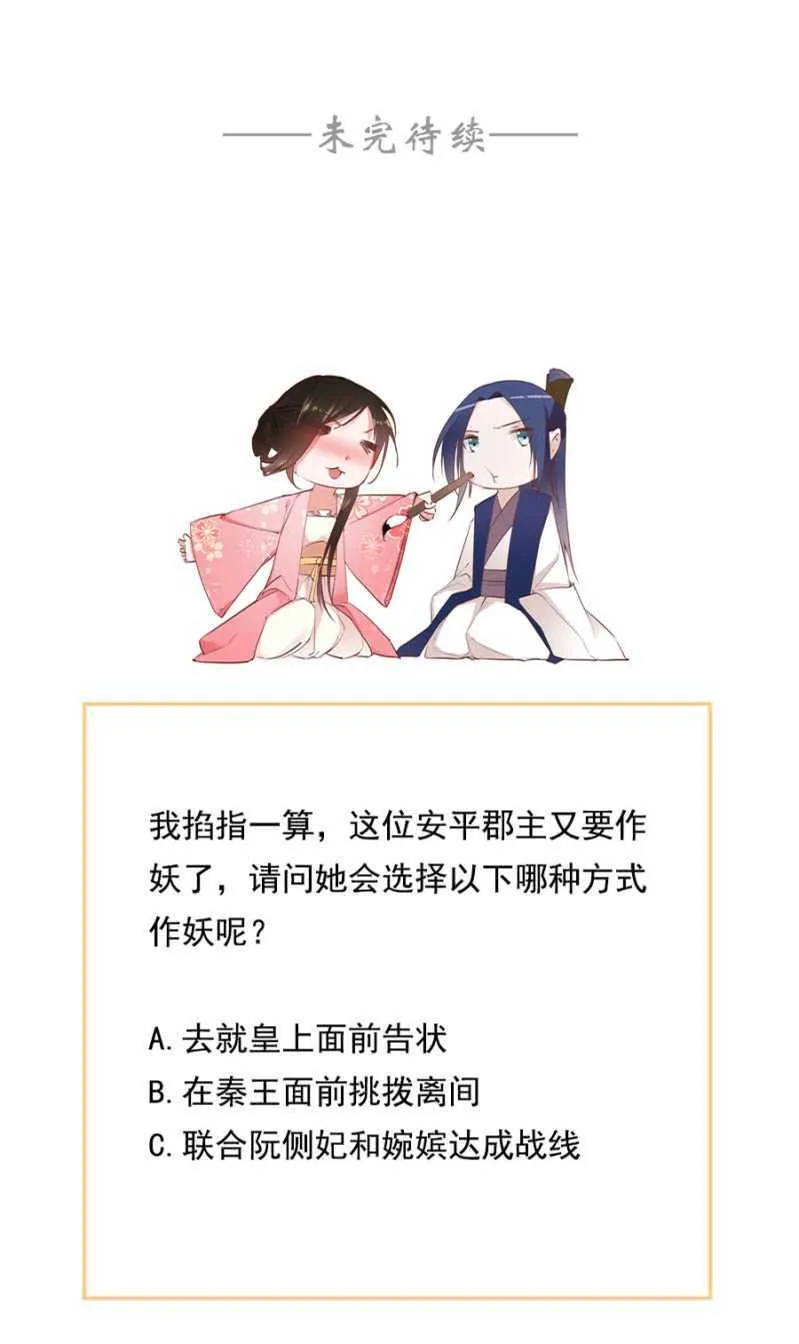 不如什么？！ 第28页