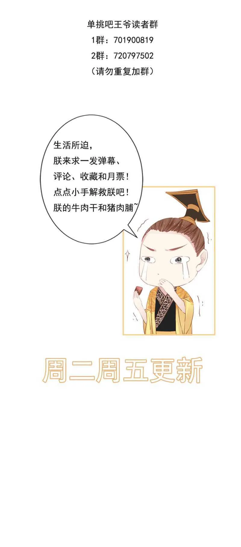 不如什么？！ 第29页