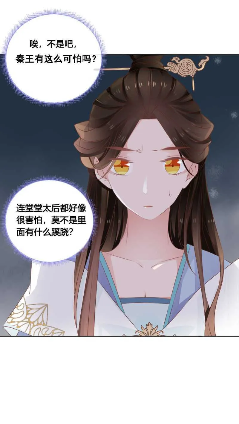 郡主是东西 第1页
