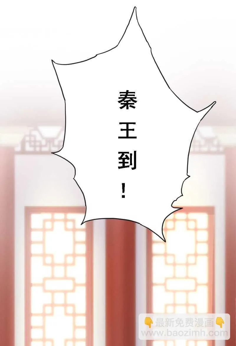 郡主是东西 第3页