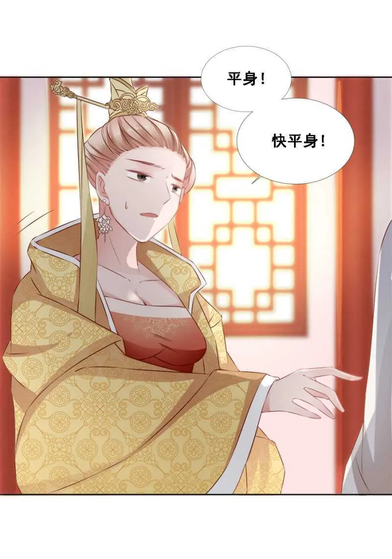 郡主是东西 第7页