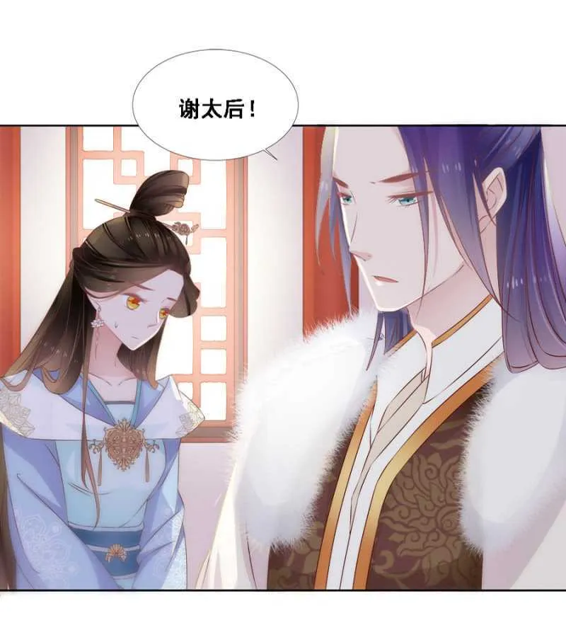 郡主是东西 第9页