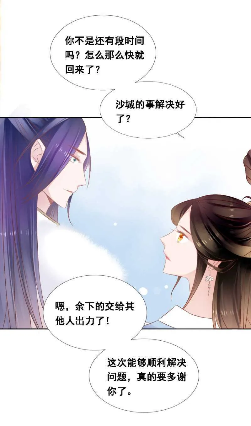 郡主是东西 第11页