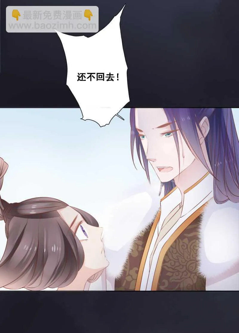 郡主是东西 第15页