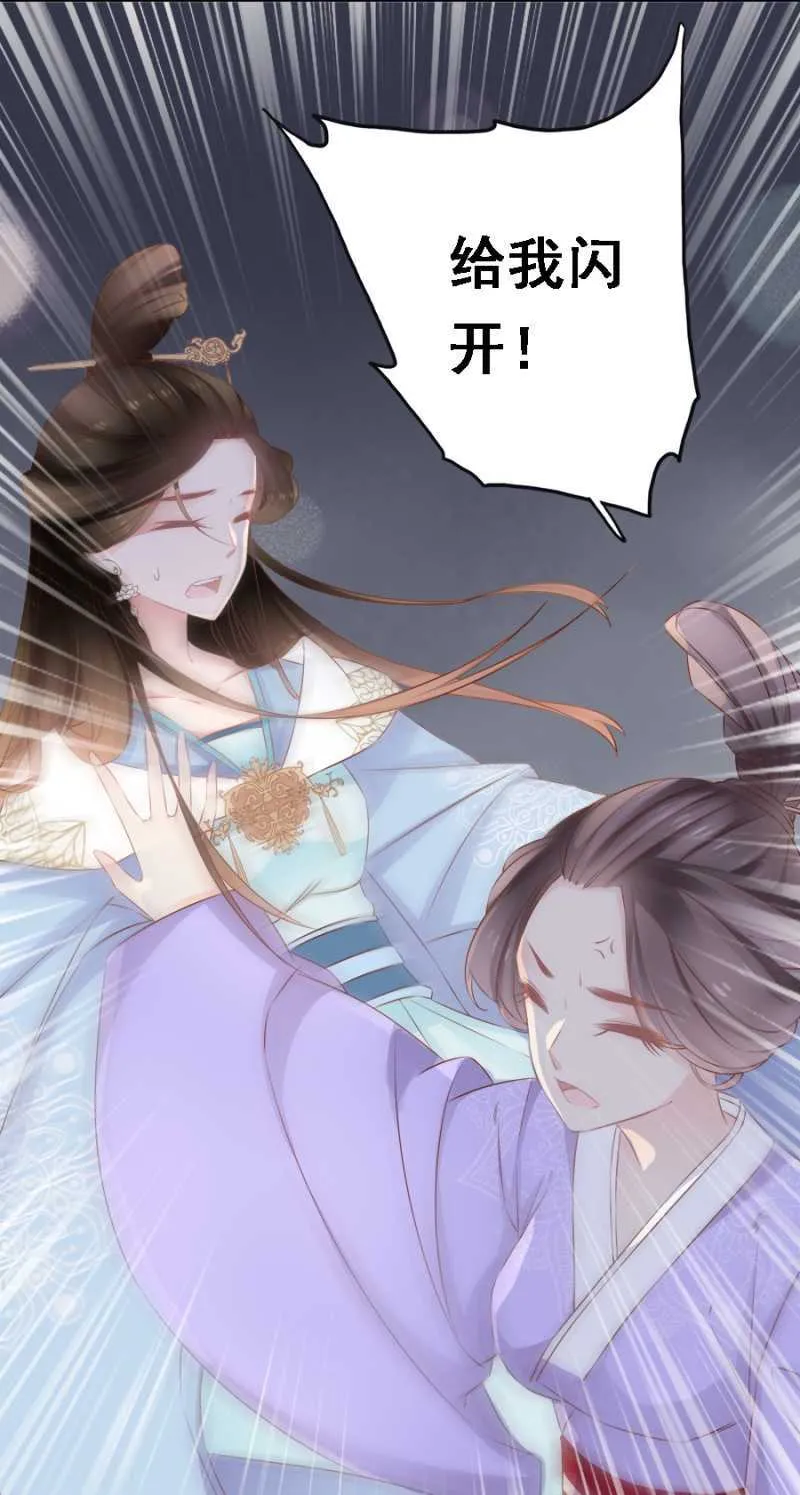 郡主是东西 第17页