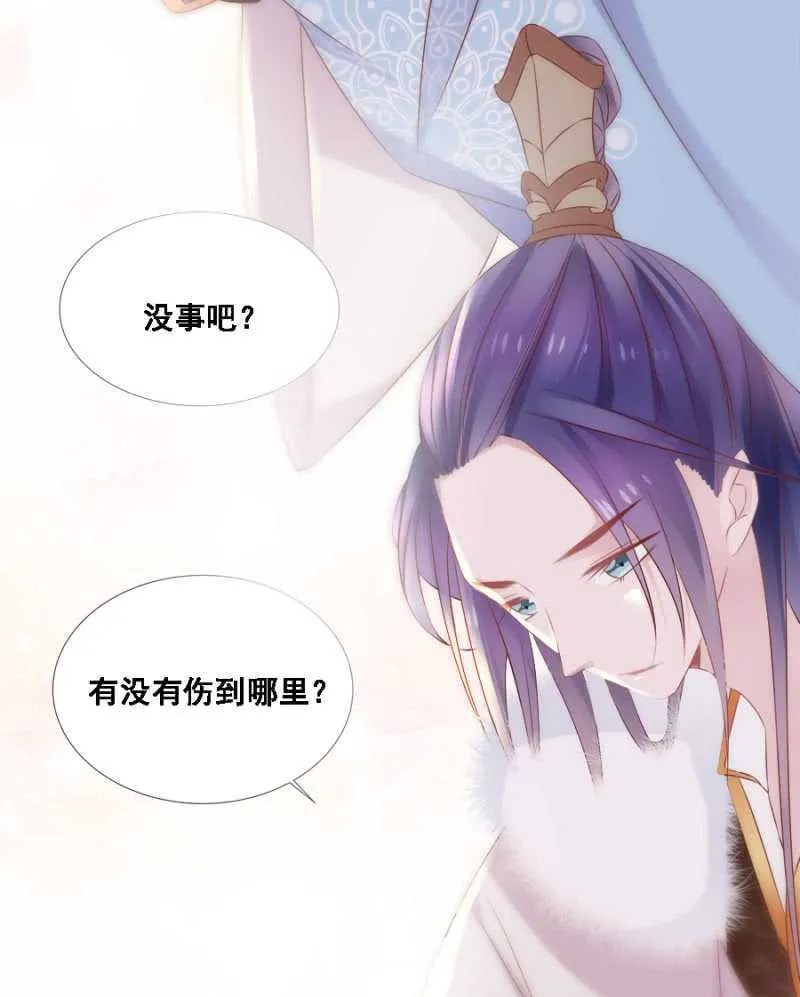 郡主是东西 第22页