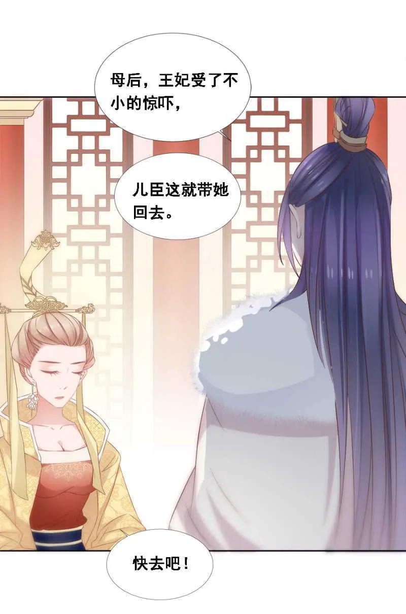 郡主是东西 第25页