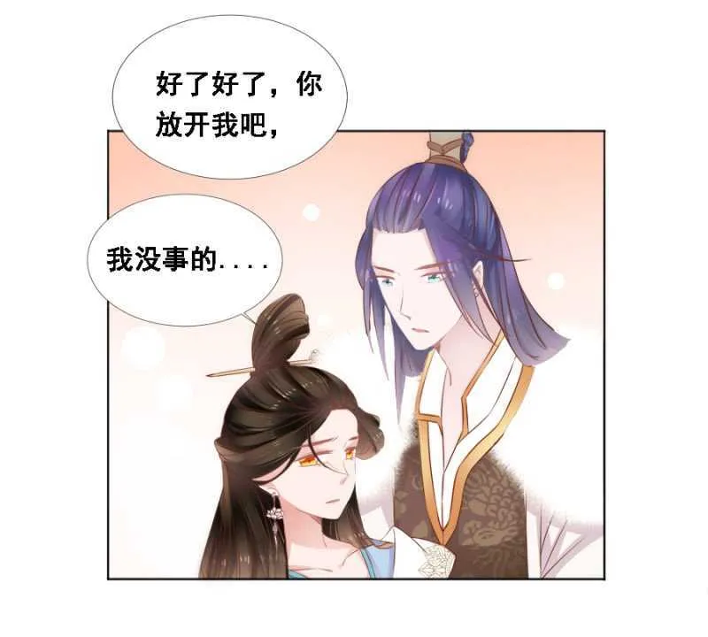 郡主是东西 第26页