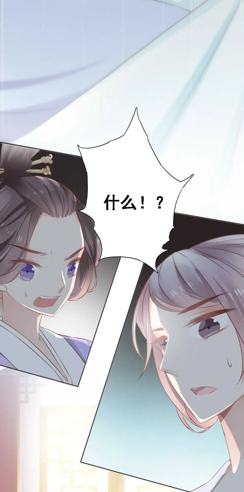 郡主是东西 第29页