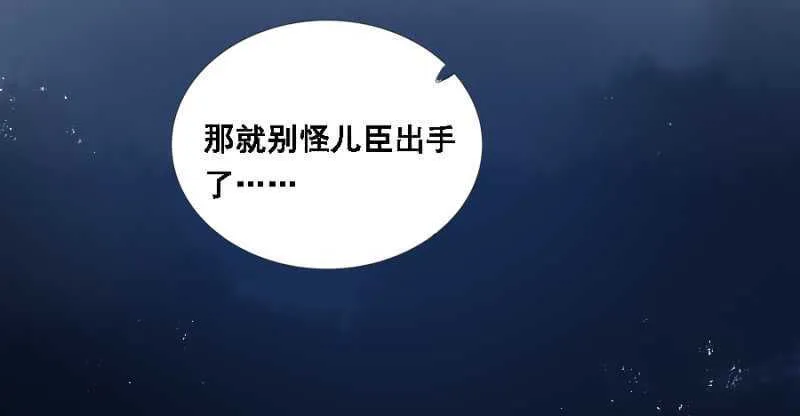 郡主是东西 第32页