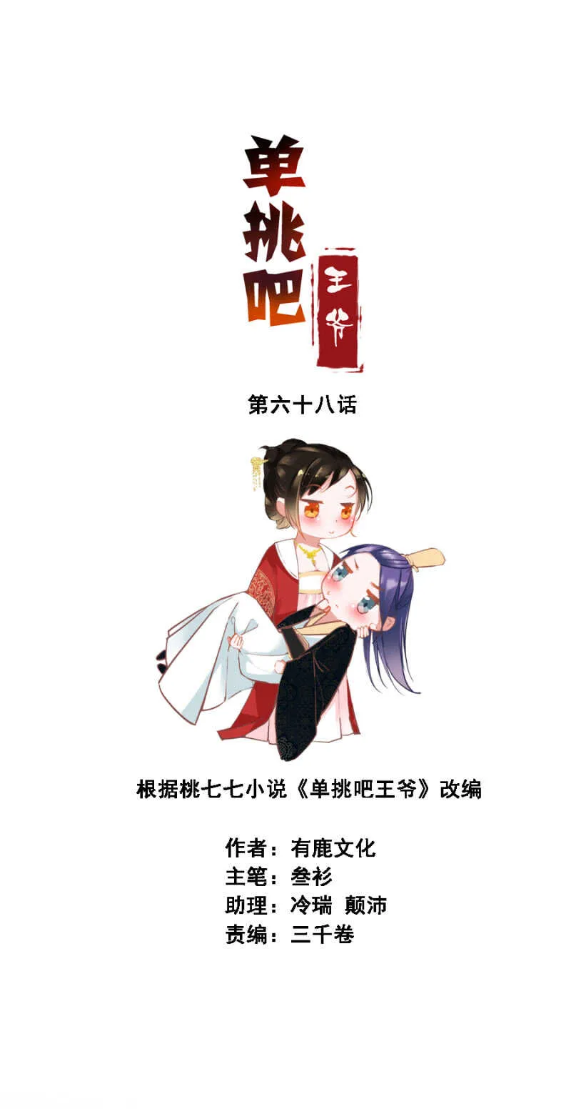 蹊跷 第2页