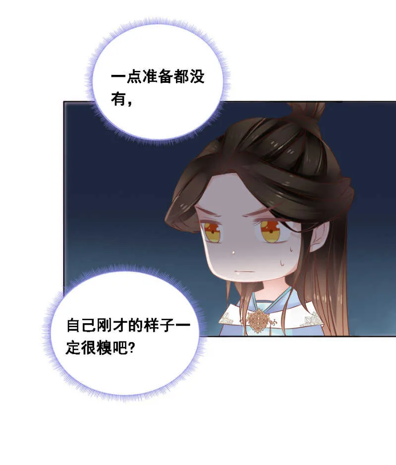 蹊跷 第6页