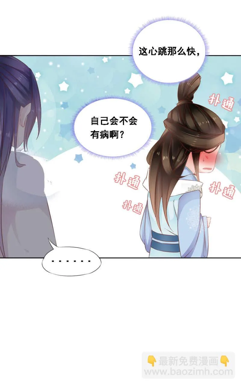 蹊跷 第7页