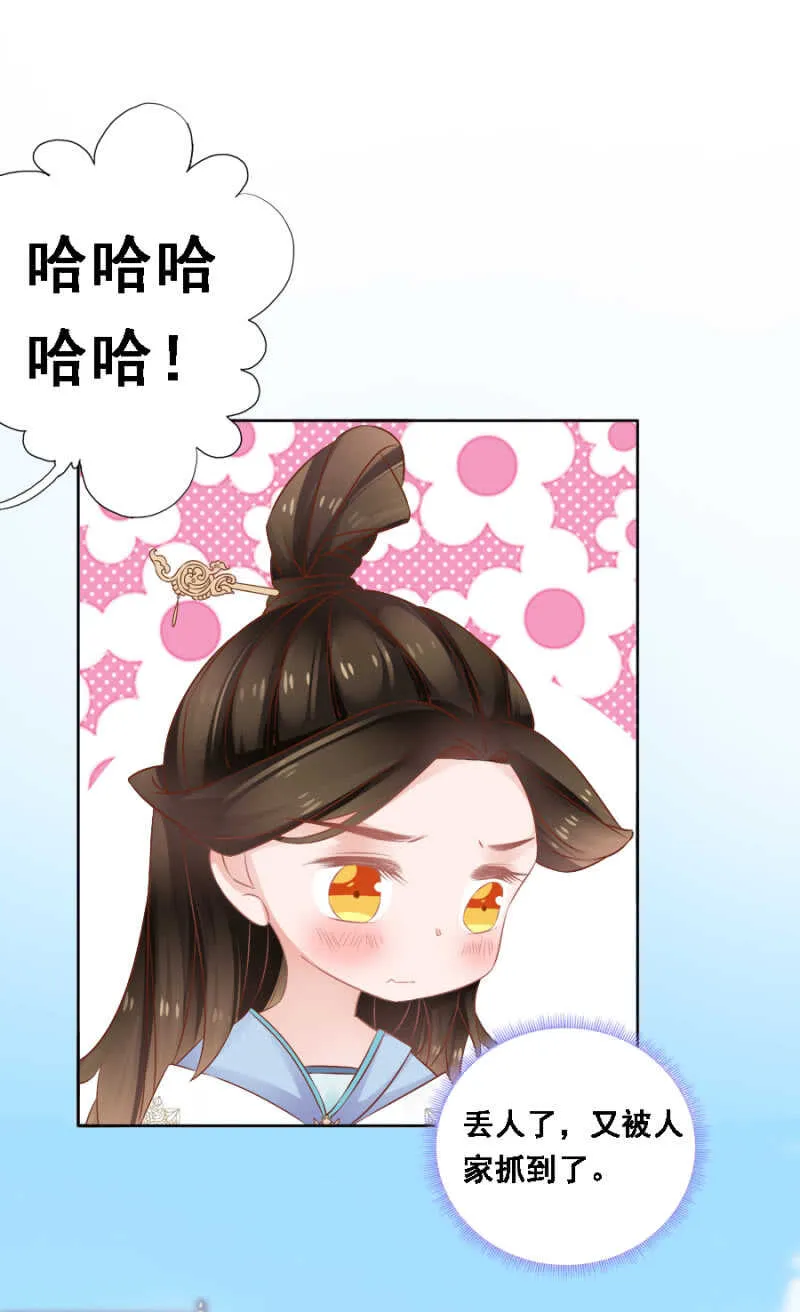 蹊跷 第10页