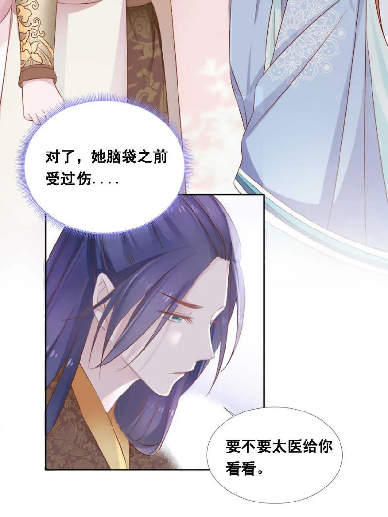 蹊跷 第12页