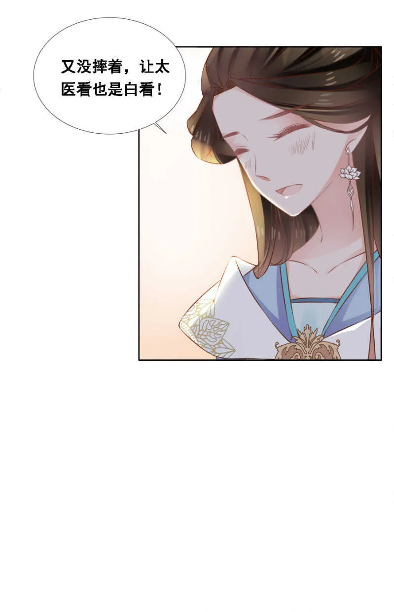 蹊跷 第13页