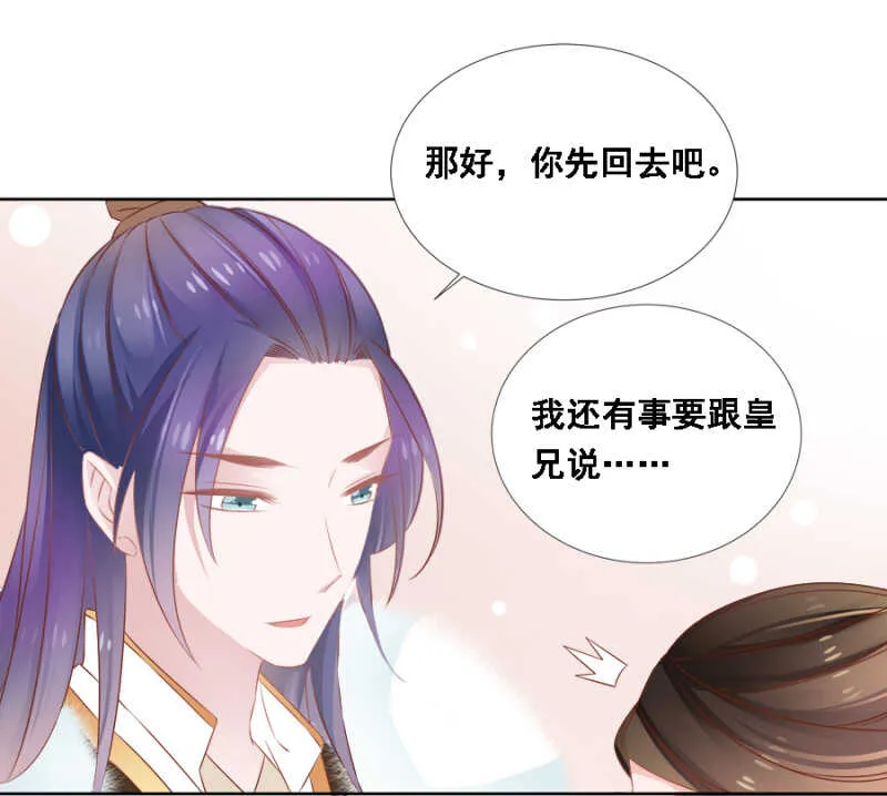 蹊跷 第14页
