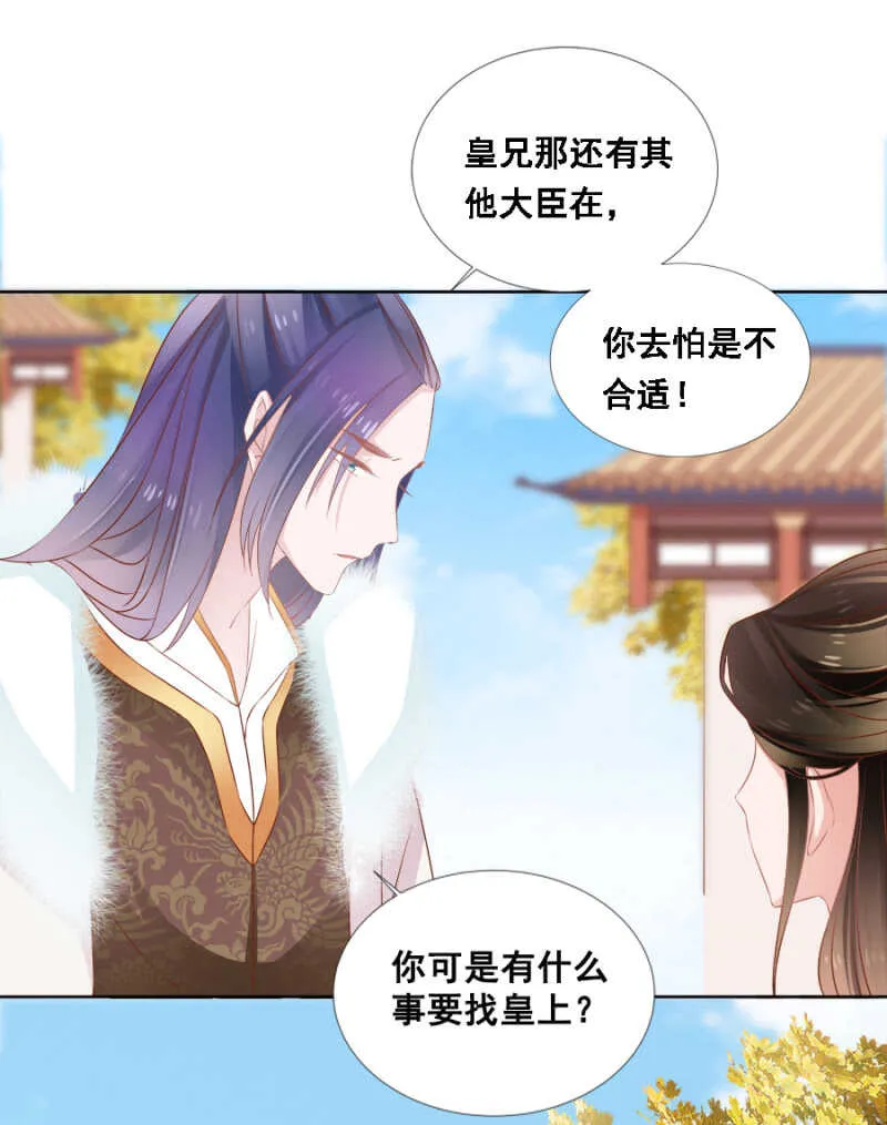 蹊跷 第16页