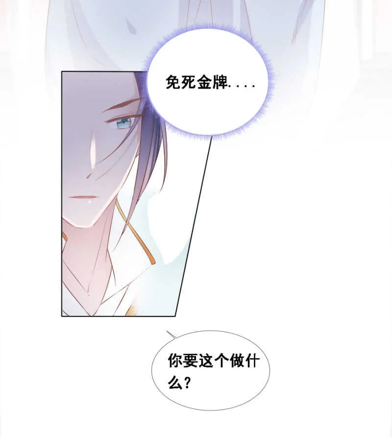 蹊跷 第18页
